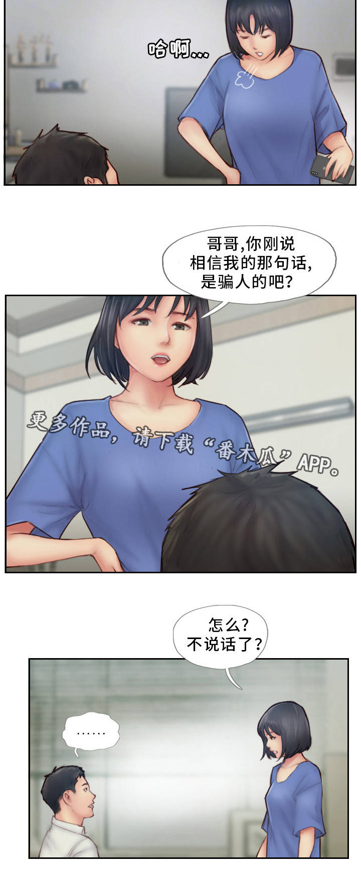 第13章：我们分手吧8