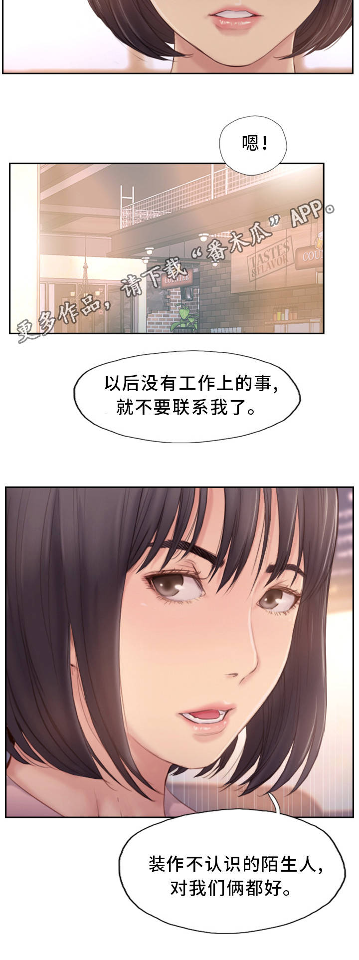 第31章：不想错过你16