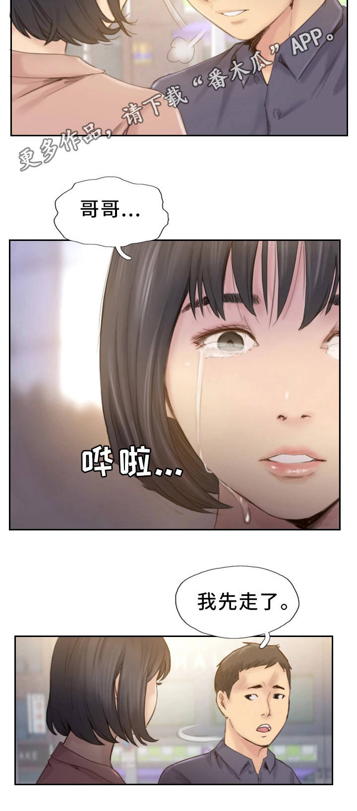 第35章：都是我的错10