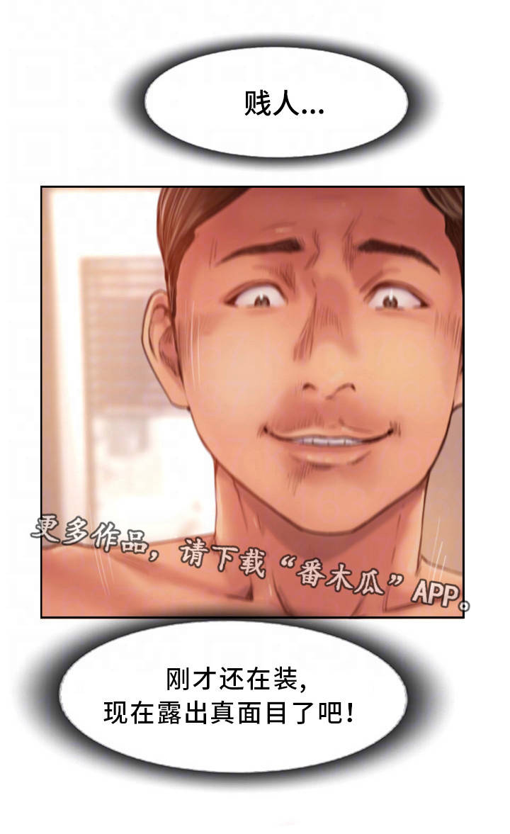 第29章：露出真面目15