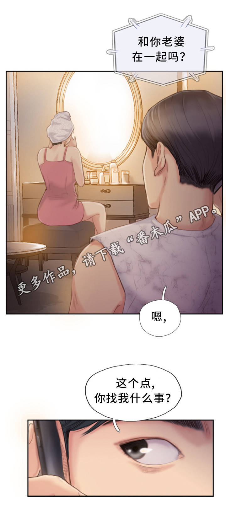 第32章：感觉很不安3
