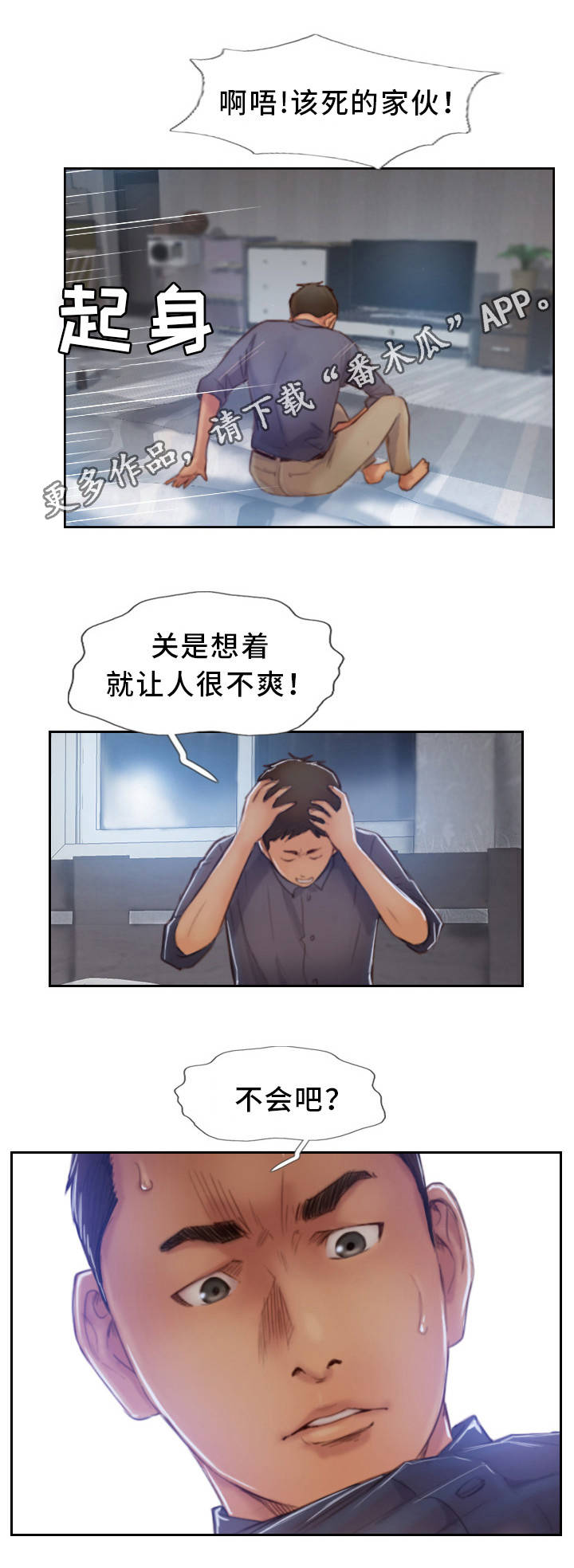 第30章：和他分手吧11