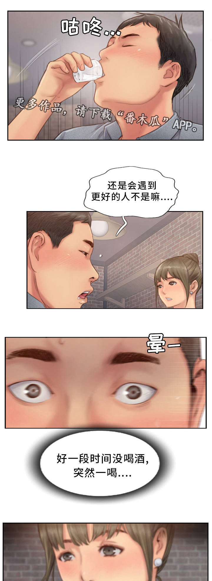第23章：果然不记得12