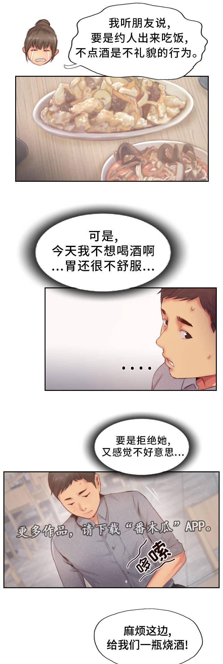 第23章：果然不记得8
