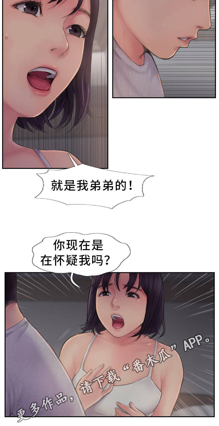 第4章：为什么骗我6