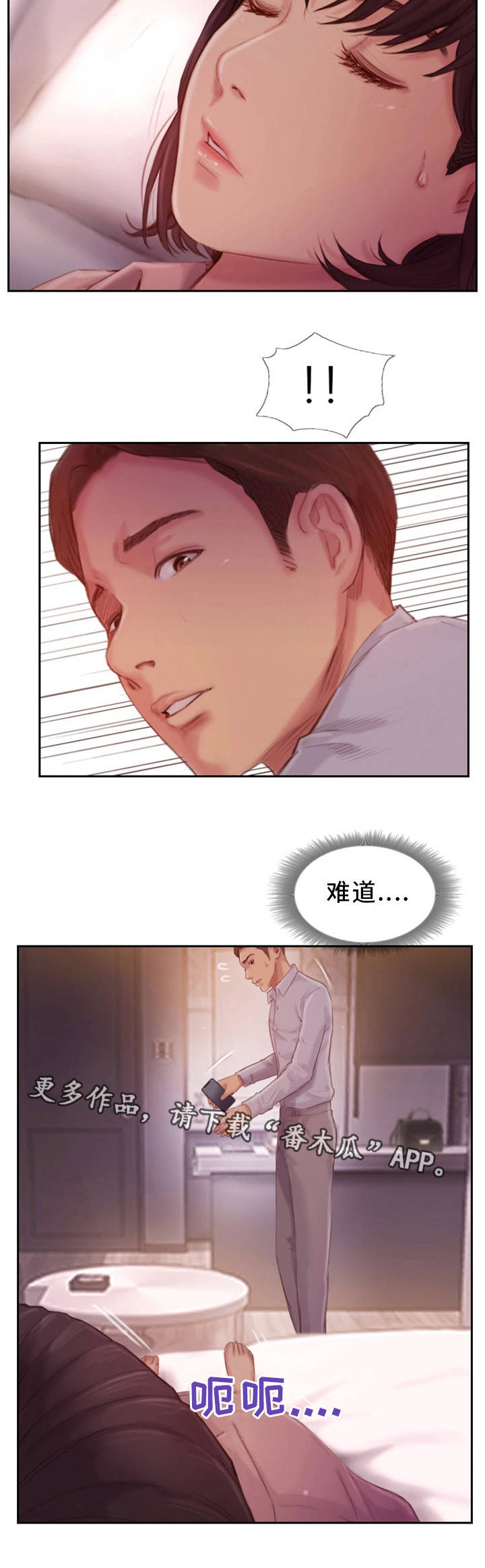 第33章：不能这样4
