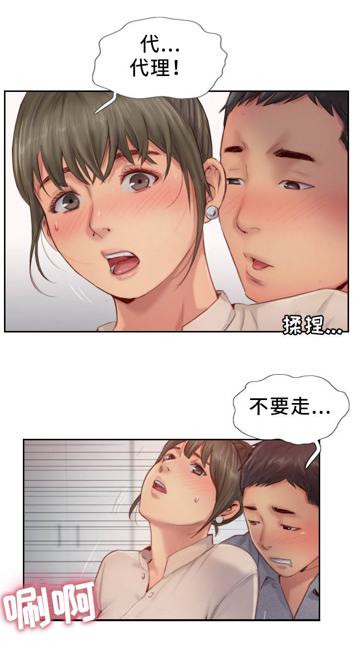 第24章：熟悉的感觉5