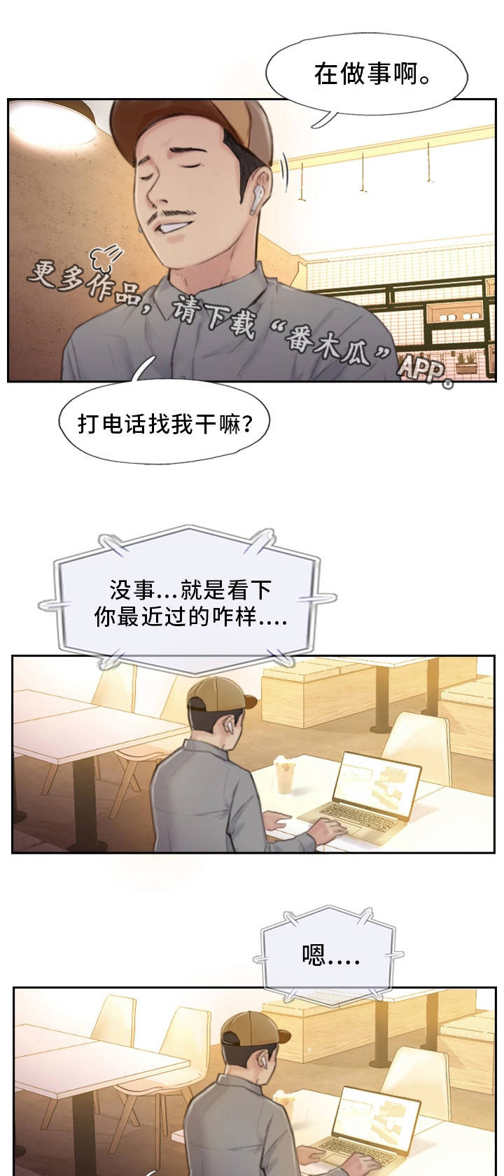 第32章：感觉很不安10