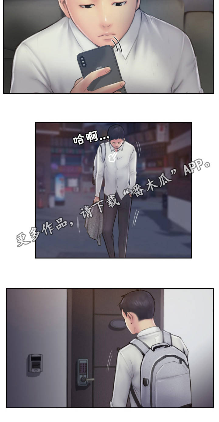 第14章：别再联系了7
