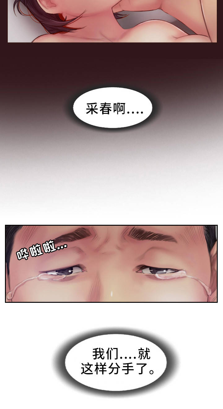 第14章：别再联系了15