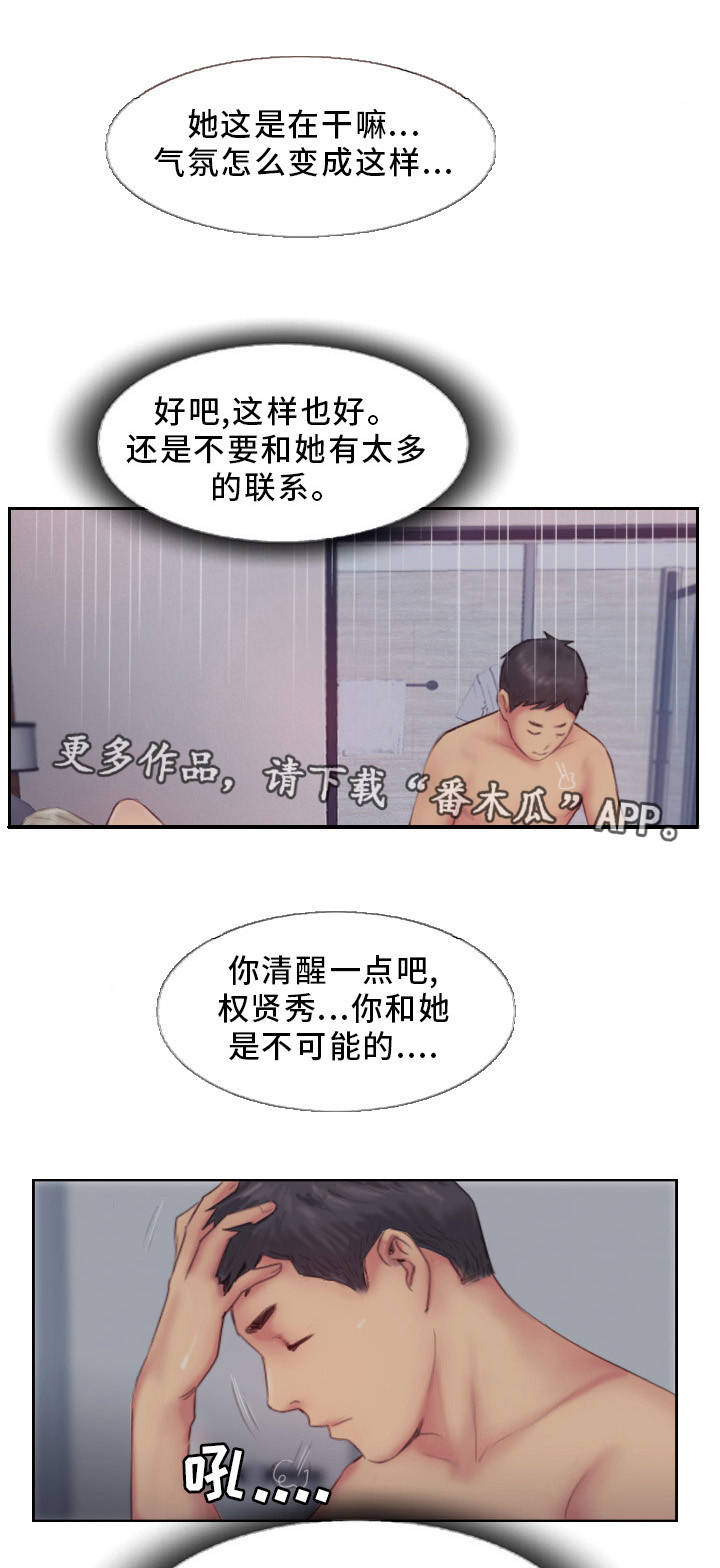 第21章：都是酒精的错14