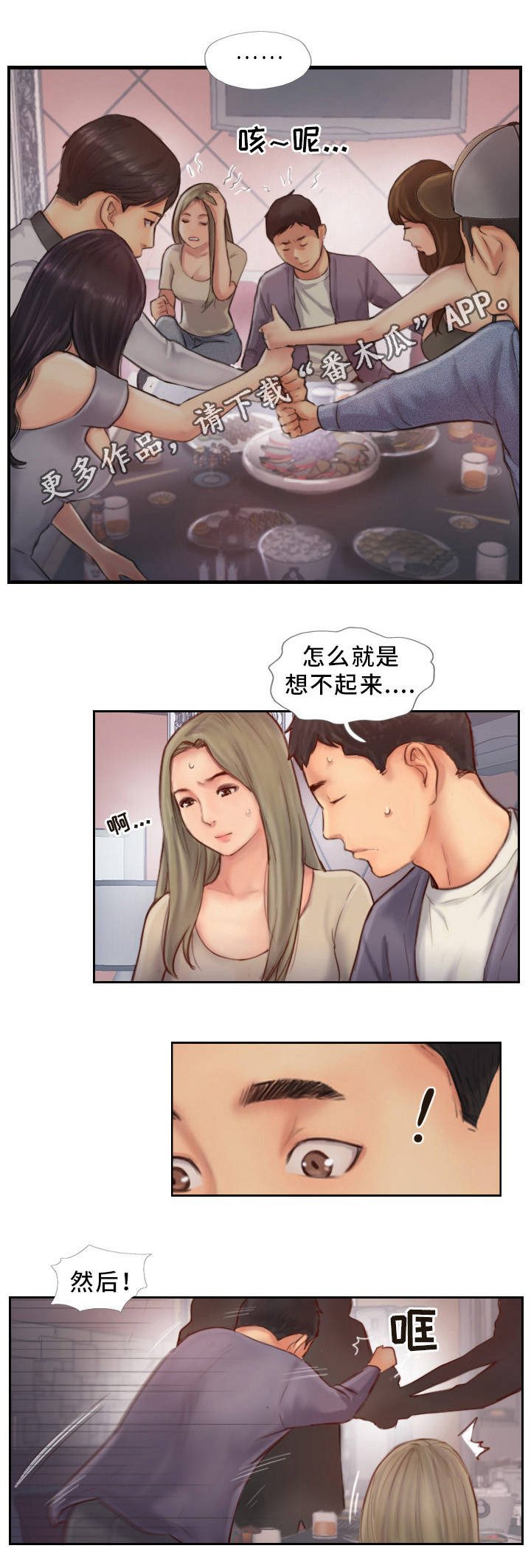 第18章：英雄救美1