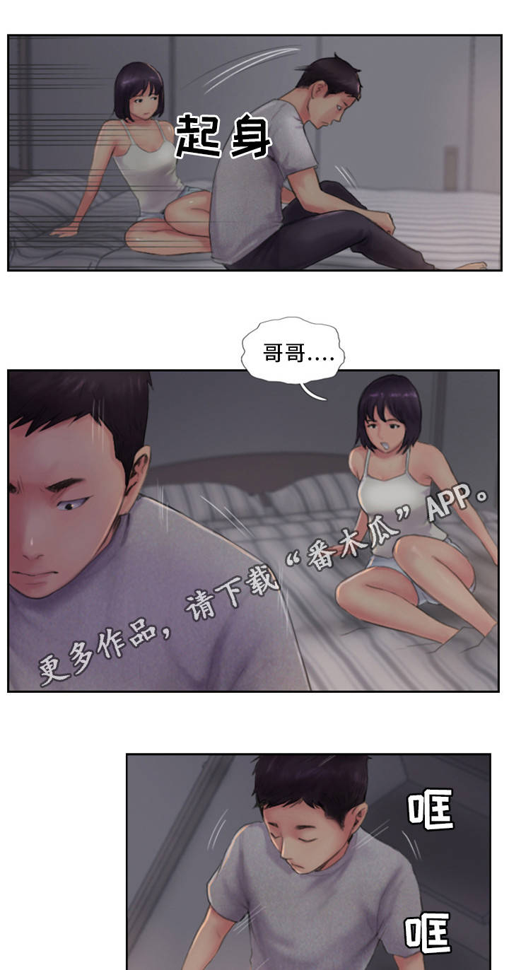 第4章：为什么骗我1