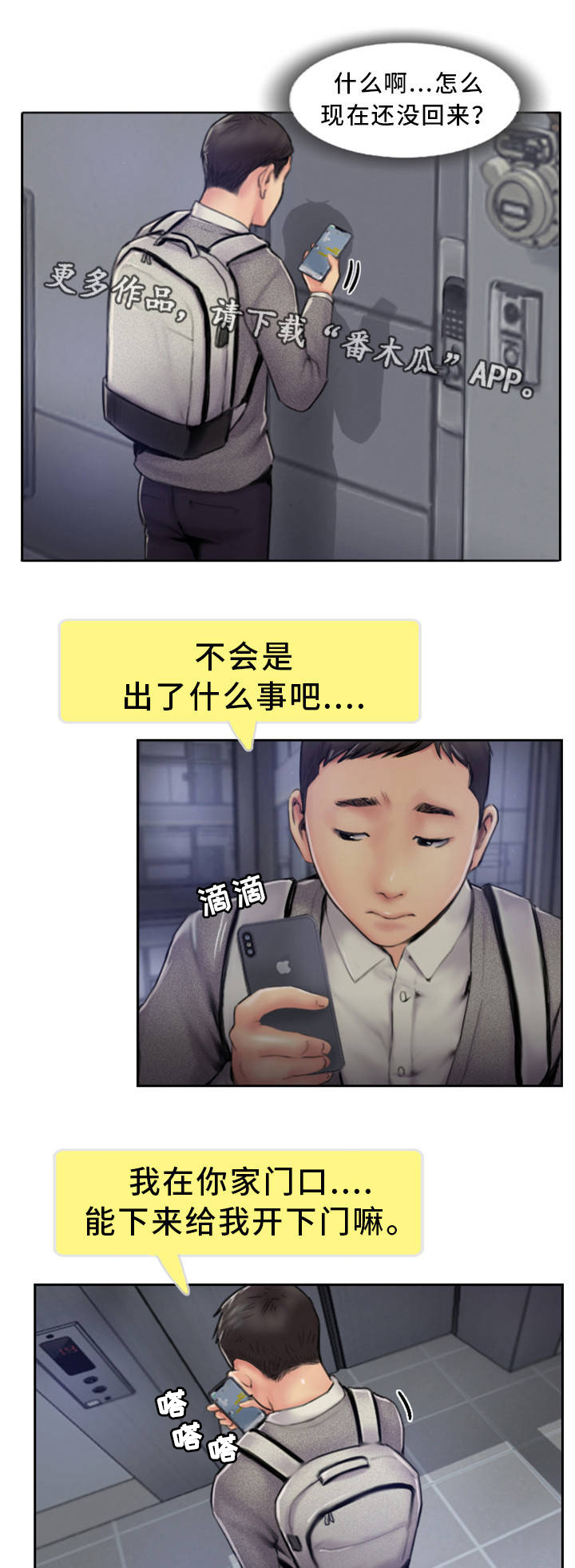 第10章：在你的门口5