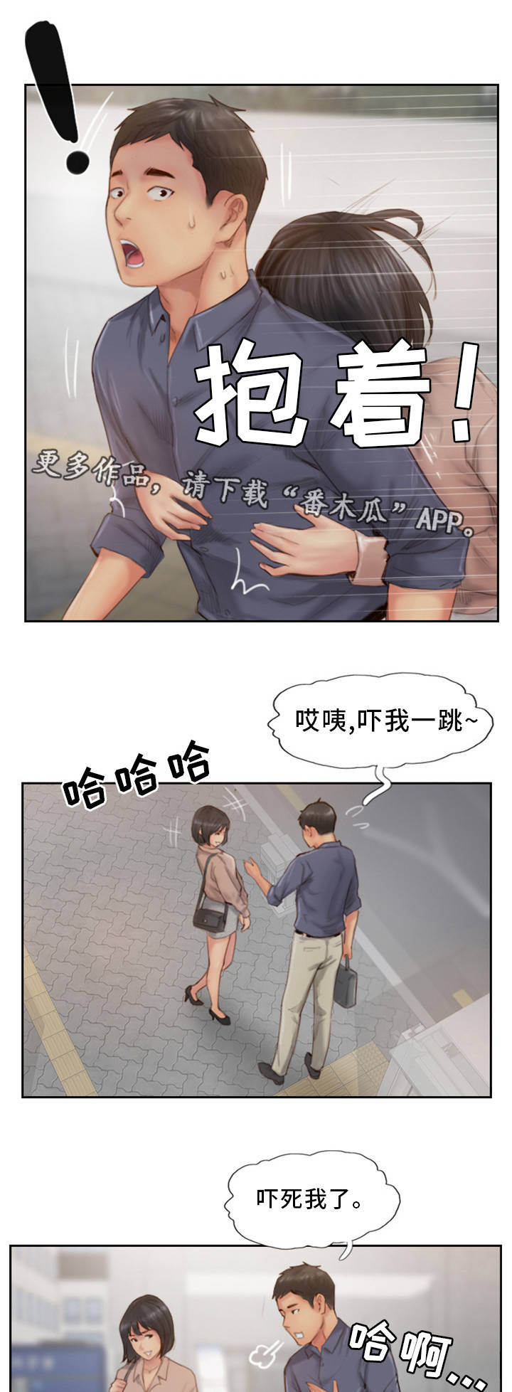 第27章：他是故意的5