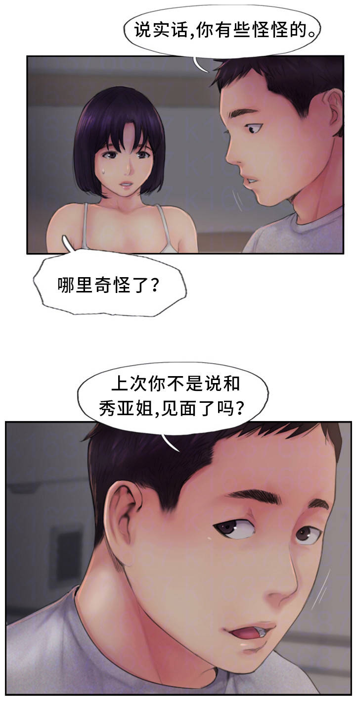 第4章：为什么骗我7