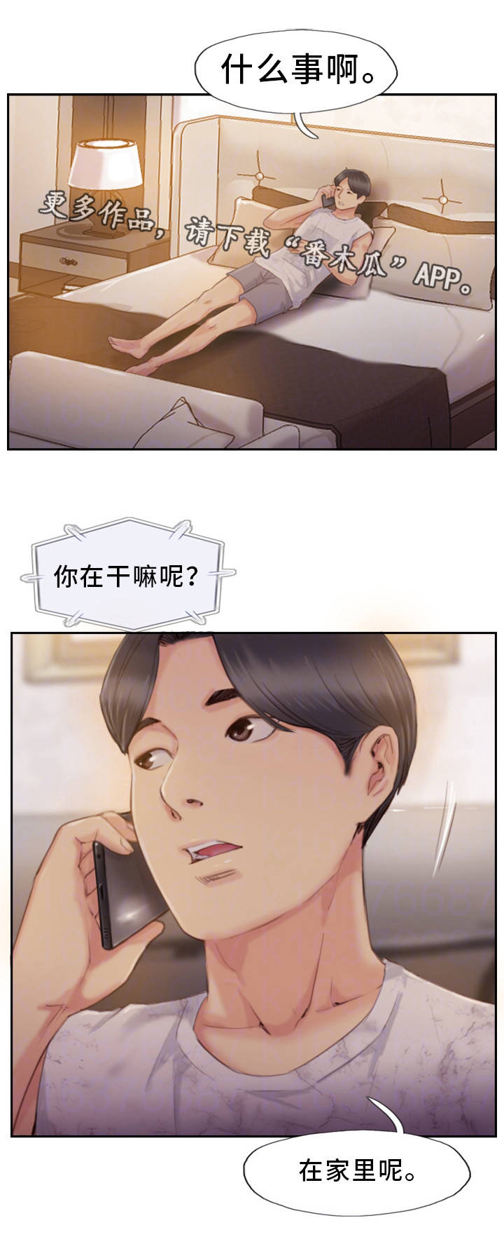 第32章：感觉很不安2