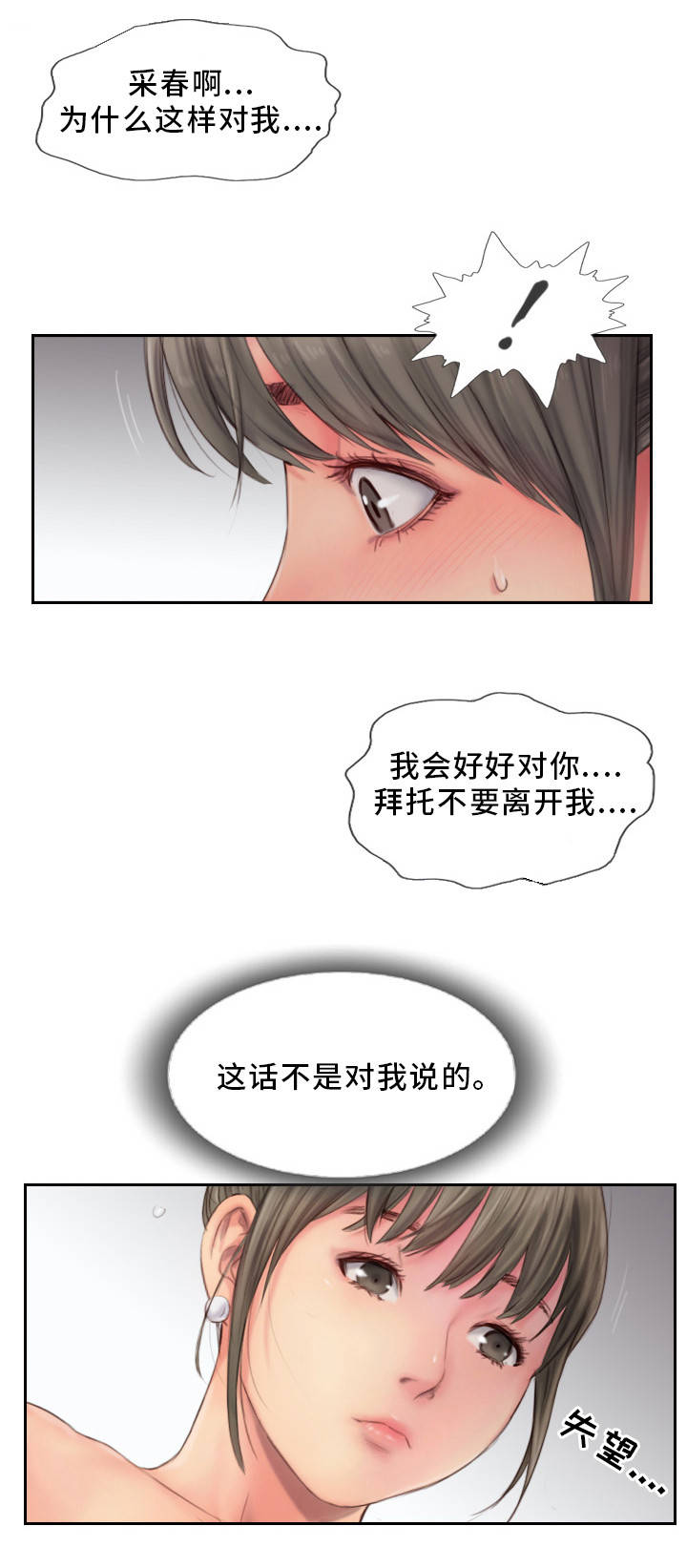 第24章：熟悉的感觉10