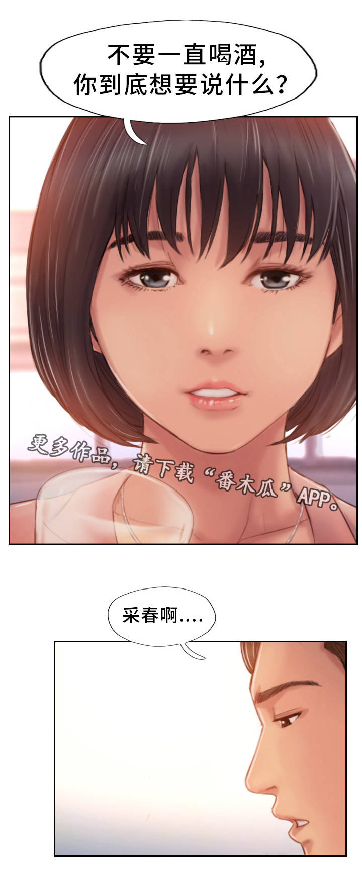 第30章：和他分手吧14