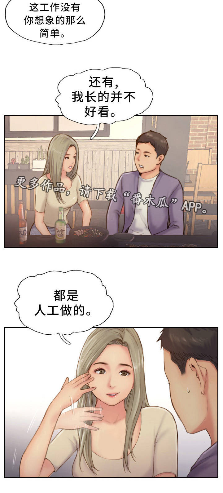 第20章：要试着忘记3