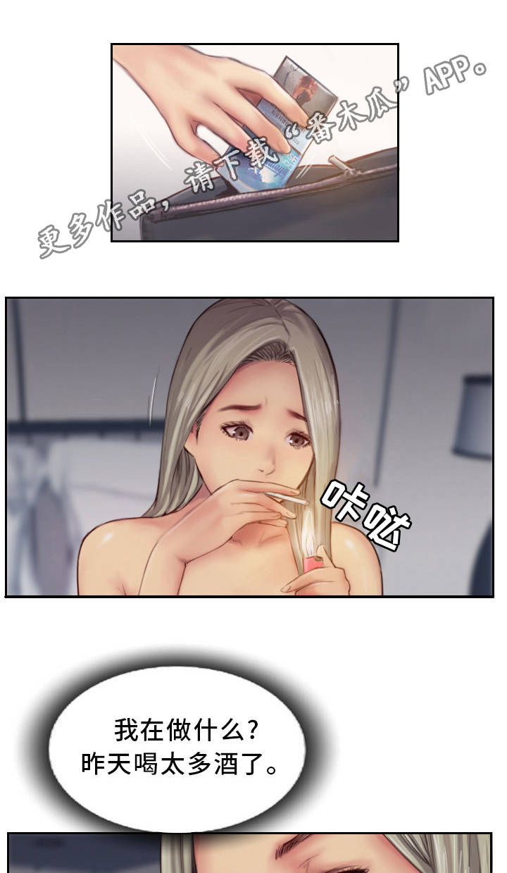 第21章：都是酒精的错18