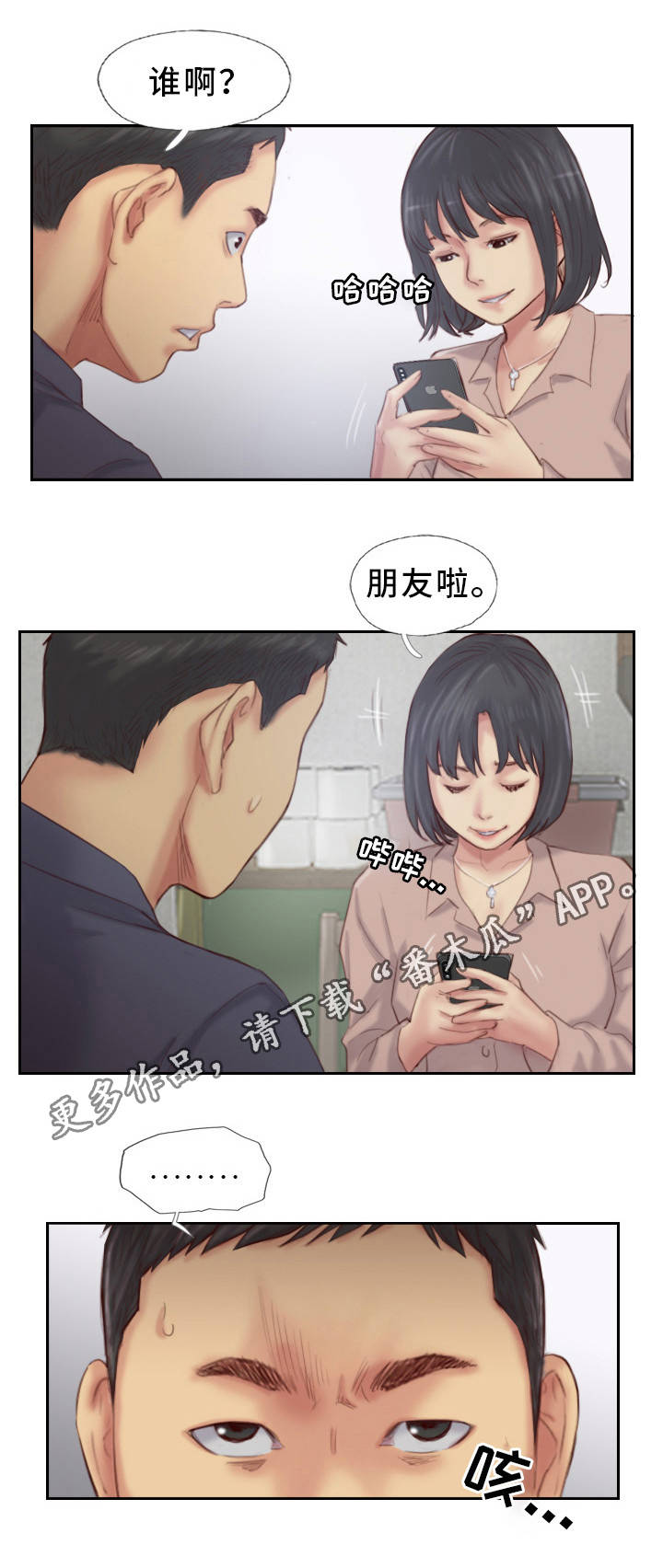 第28章：还是不相信10