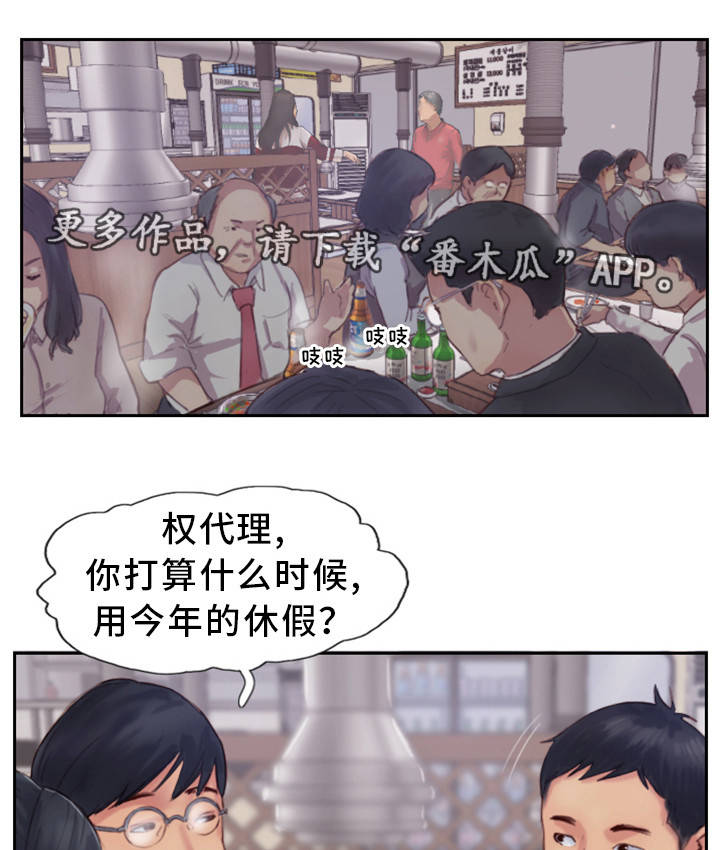 第6章：有女朋友吗13
