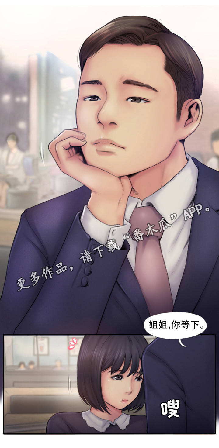 第9章：不开窍的石头16