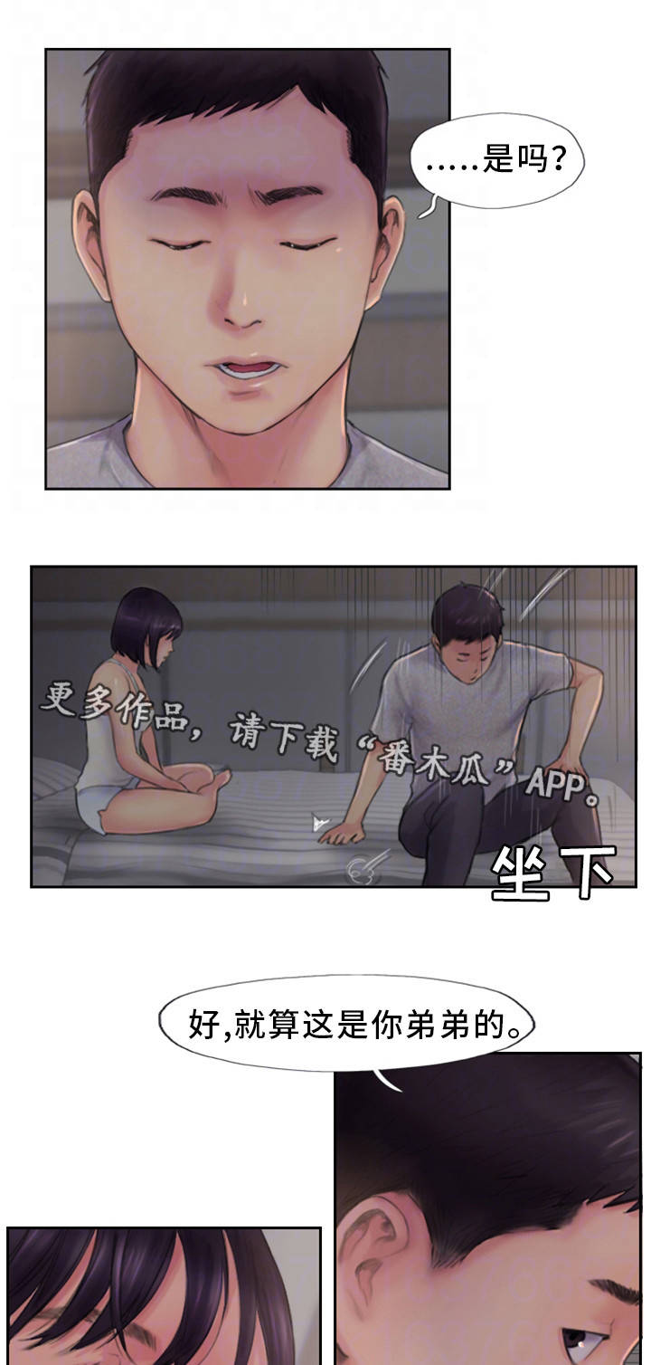 第4章：为什么骗我5