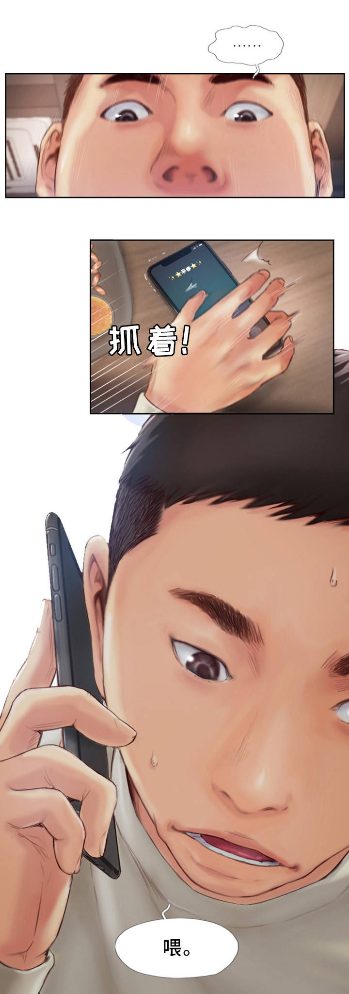 第1章：发现不对劲21
