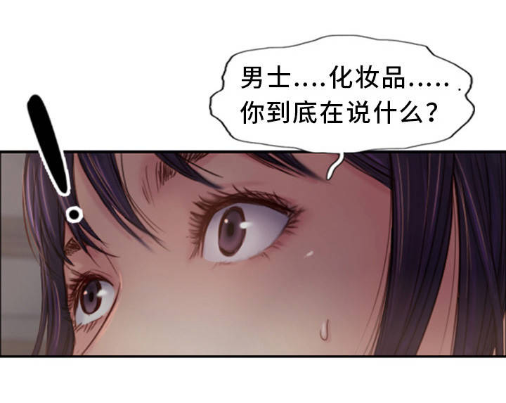 第3章：怀疑的种子20