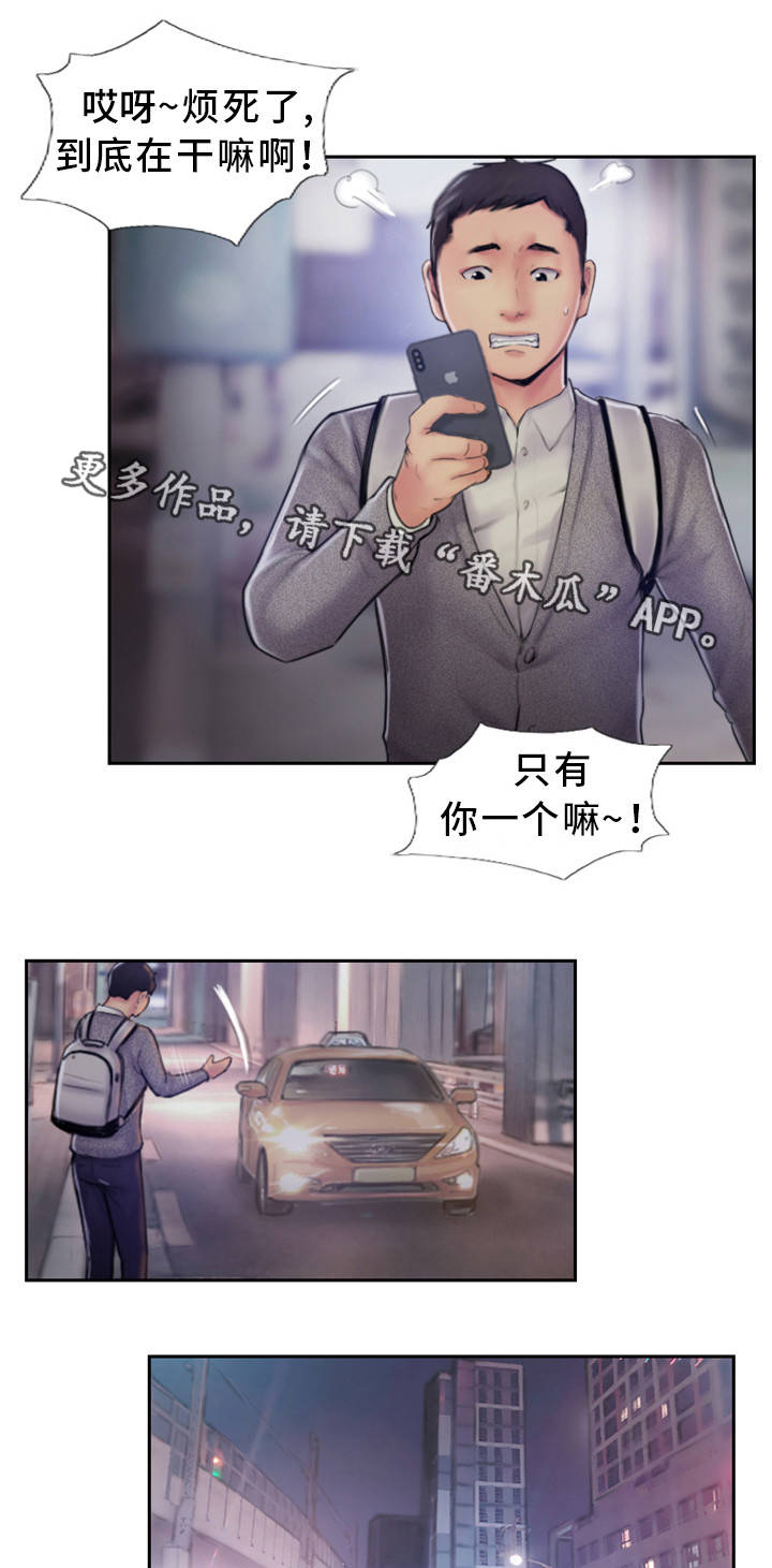 第10章：在你的门口11