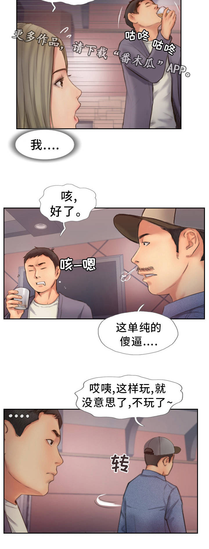 第18章：英雄救美4