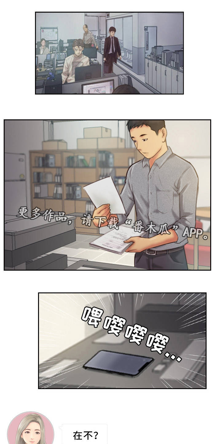 第22章：主动出击2