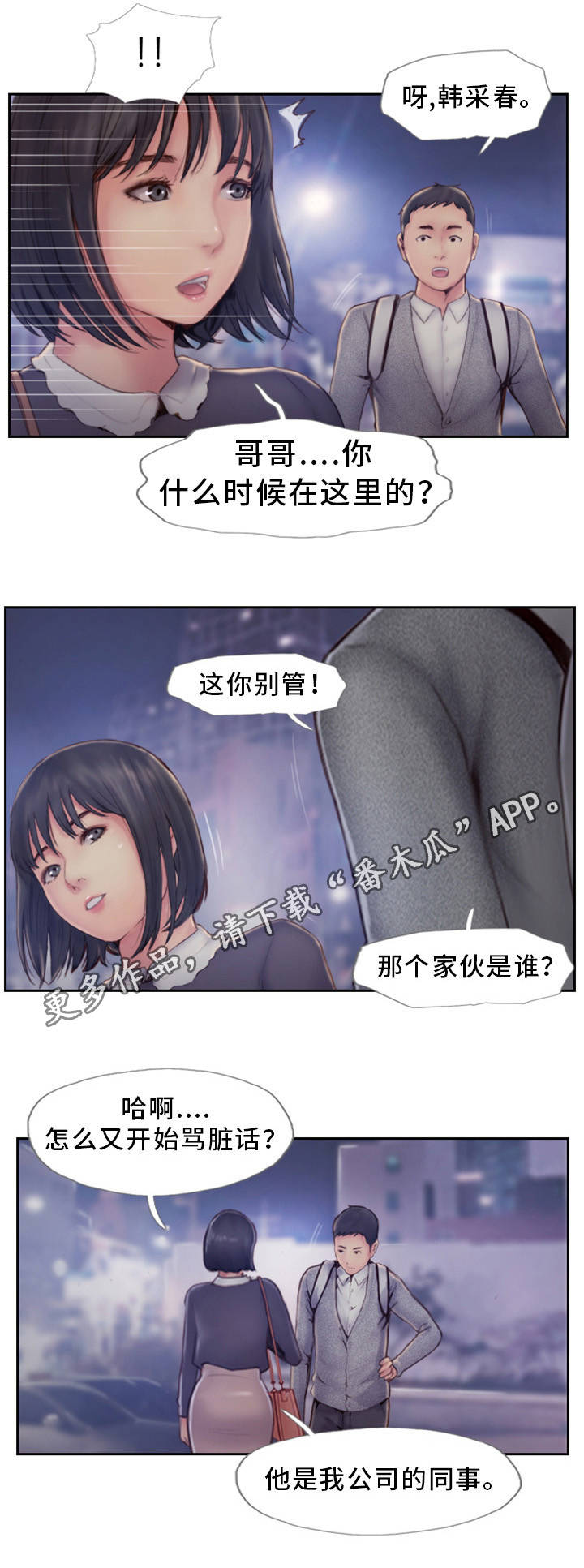 第11章：都是因为他9