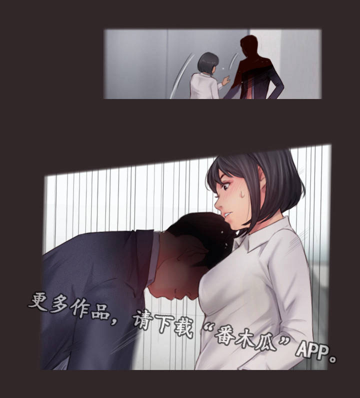 第25章：真是不爽啊15