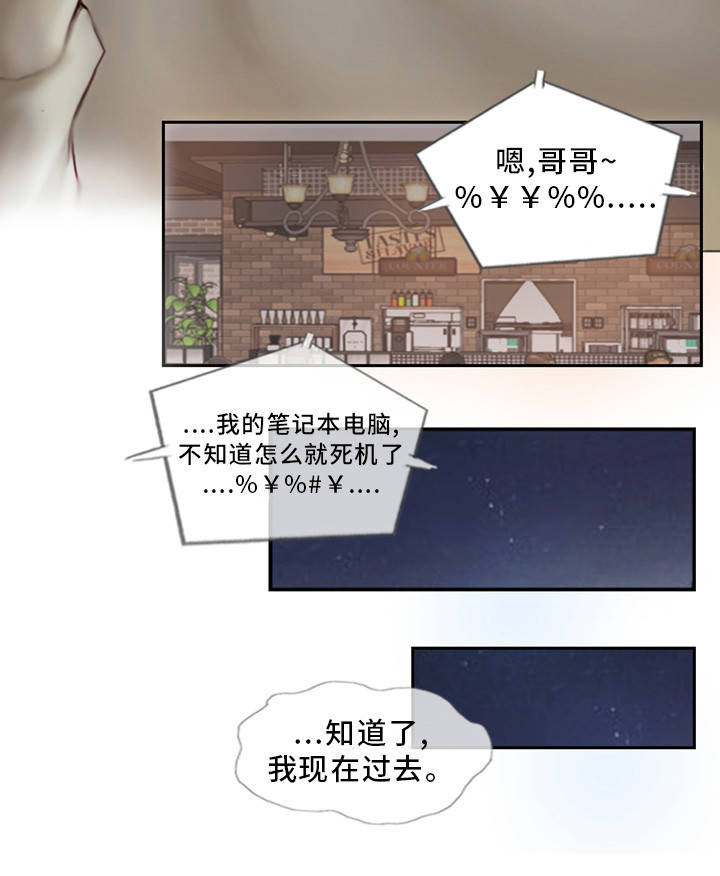 第1章：发现不对劲22