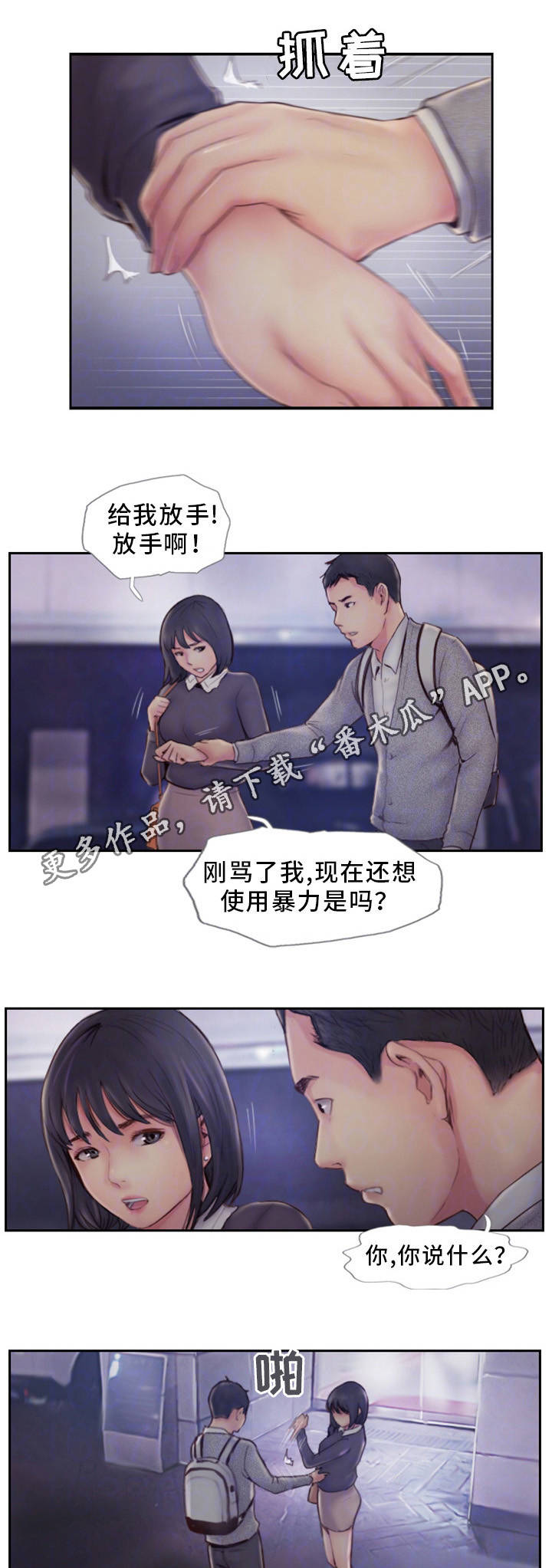 第11章：都是因为他12