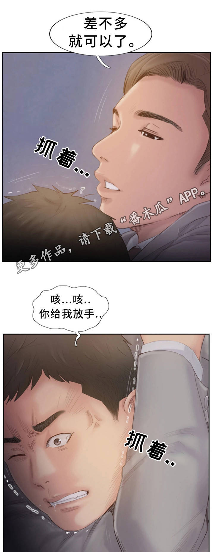 第34章：真是无情啊21