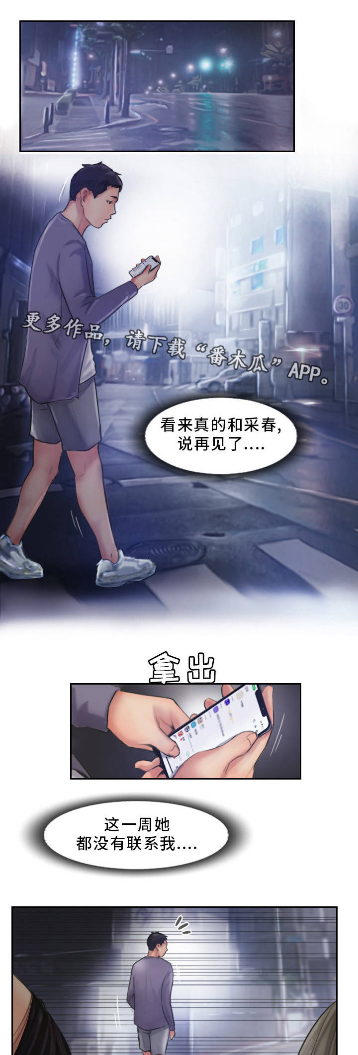 第18章：英雄救美11