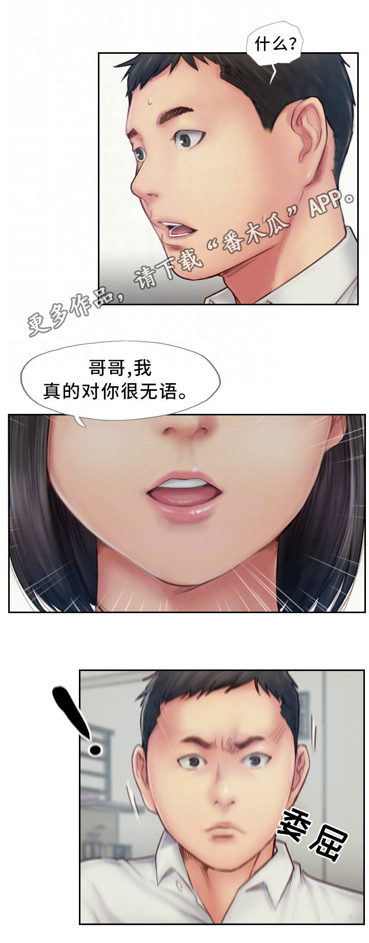 第13章：我们分手吧17
