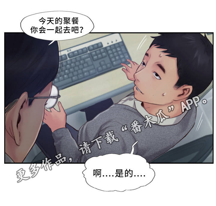 第6章：有女朋友吗3
