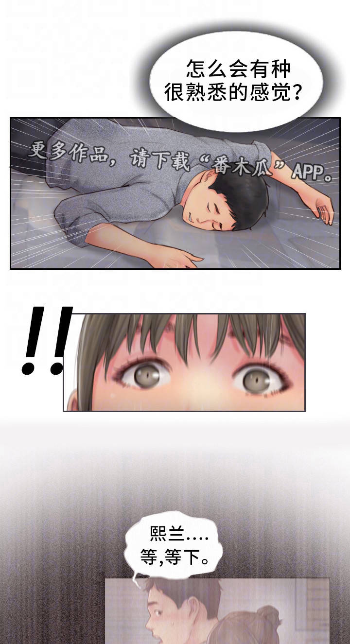 第24章：熟悉的感觉13
