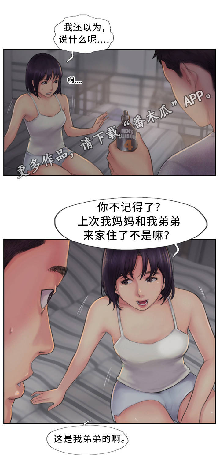 第4章：为什么骗我4