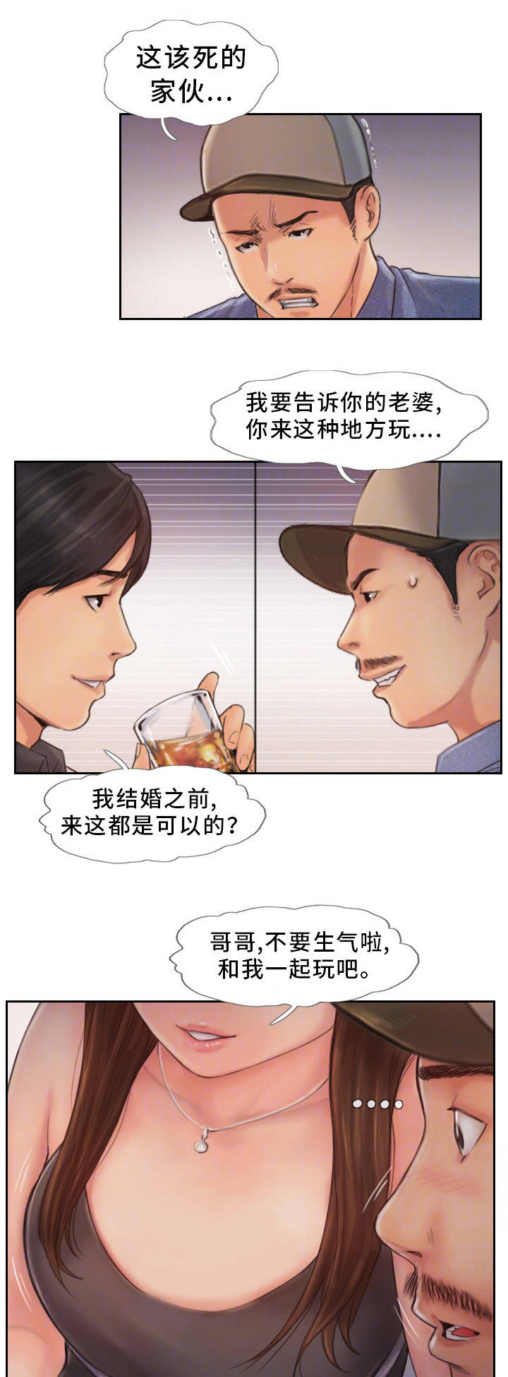 第17章：分手聚会10