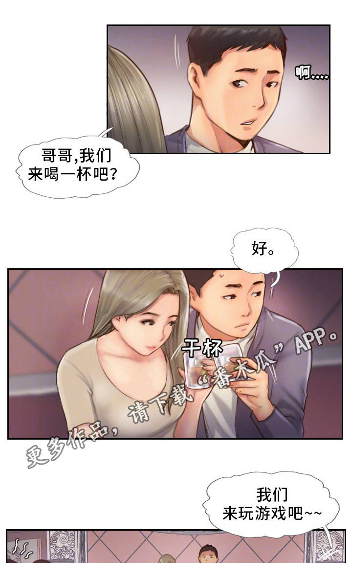 第17章：分手聚会14