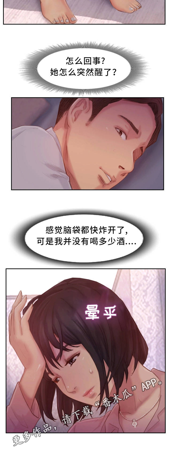 第33章：不能这样8
