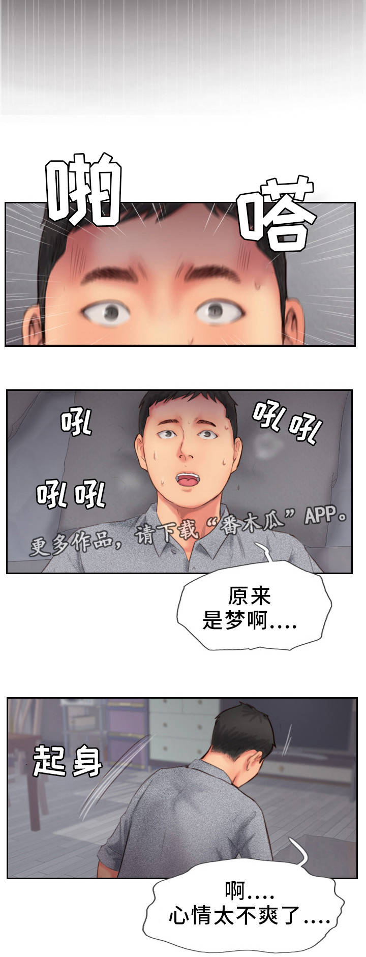 第25章：真是不爽啊18