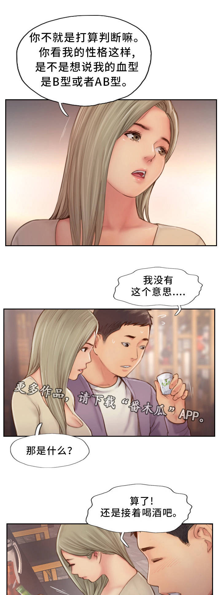 第20章：要试着忘记6