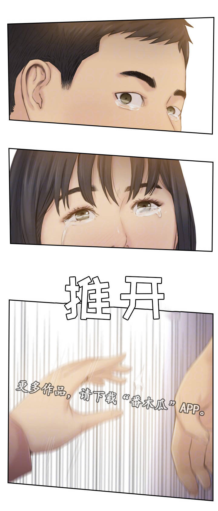 第35章：都是我的错13